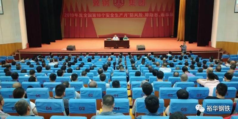 文丰钢铁开展《生产安全事故应急条例》培训