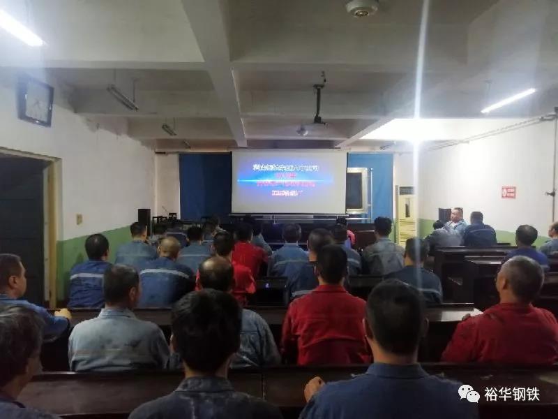 文丰轧钢厂开展安全生产月培训活动