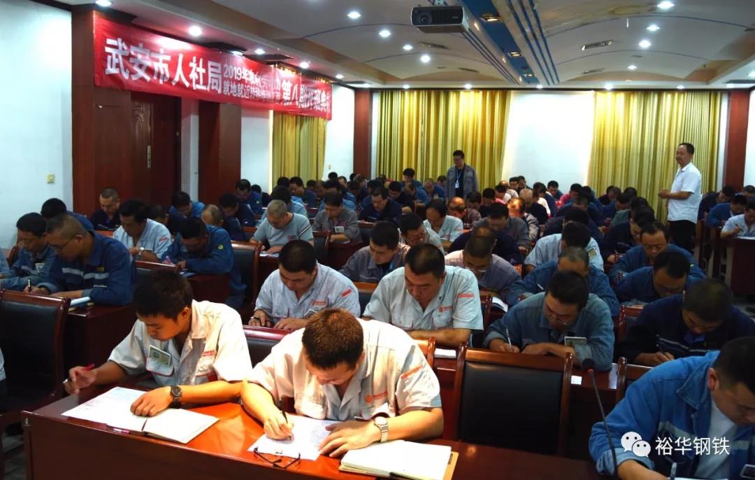 文丰钢铁开展有限空间作业专项培训