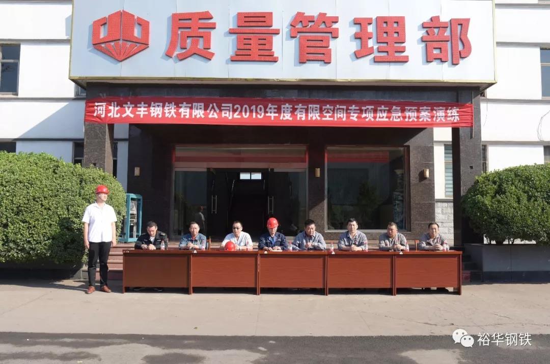 加强应急演练，时刻有备无患