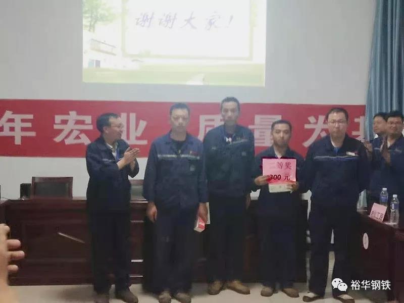 推动质量提升，建设质量强企——裕华宽带钢厂举行质量月知识竞赛活动