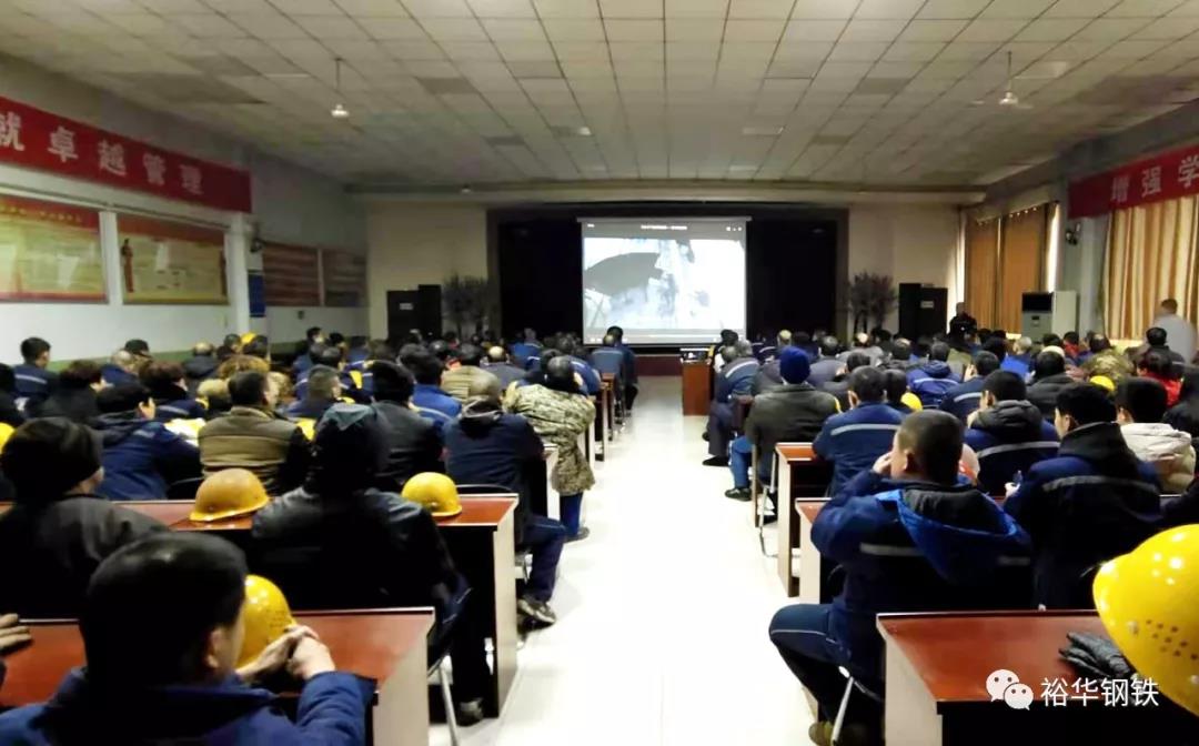 炼铁西区召开安全培训，保障春节期间安全生产