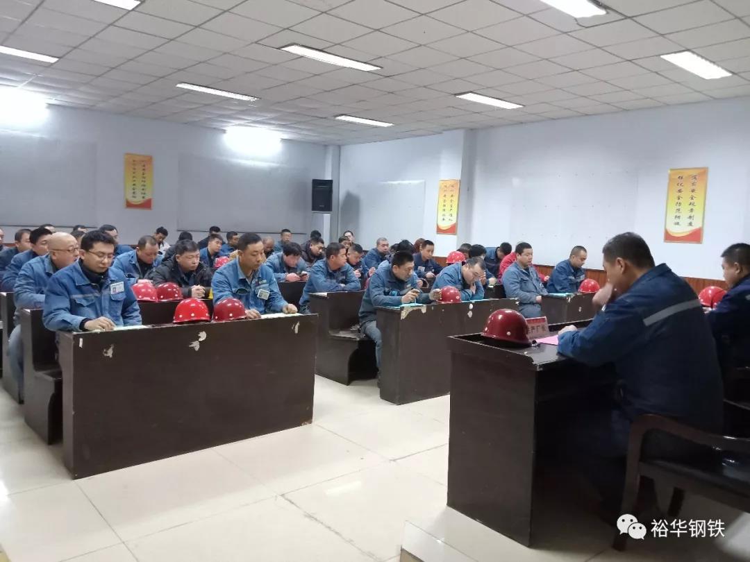 西区炼钢组织召开2019年安全工作及2020年安全工作部署大会
