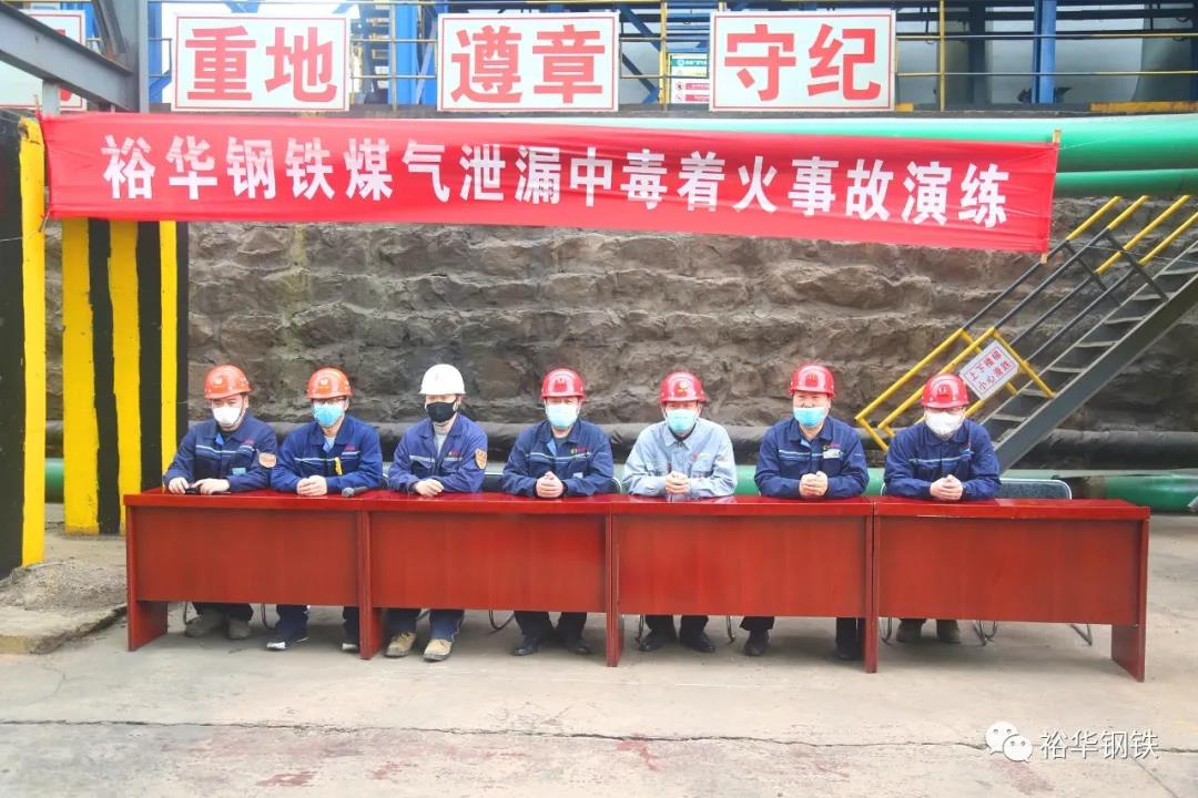 裕华煤防站组织开展煤气应急演练